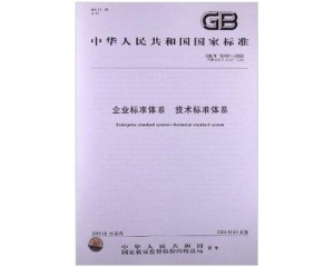 企業(yè)標準主要內(nèi)容包括哪些?