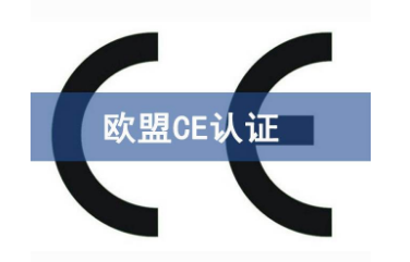 CE認(rèn)證機構(gòu)分為哪幾類/哪些機構(gòu)可以做CE認(rèn)證？