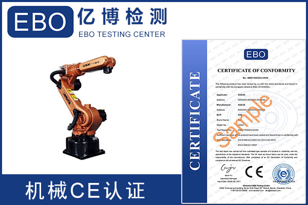 哪些產(chǎn)品要做機械CE認證MD指令？