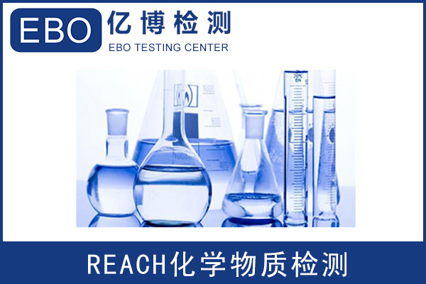 今后要測(cè)REACH 209項(xiàng)SVHC了/ECHA公布REACH第23批SVHC新增4種物質(zhì)