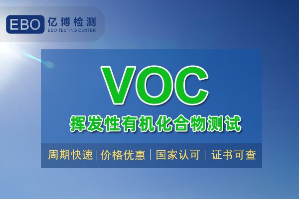 涂料企業(yè)如何滿足VOC檢測的新國標要求