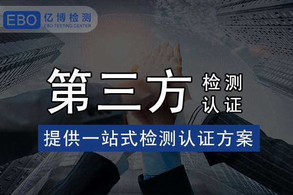 食品接觸材料FDA檢測與LFGB檢測的區(qū)別