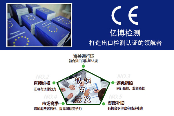 CE認(rèn)證標(biāo)志電磁兼容指令2014/30/EU