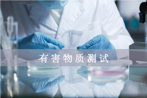 EPA、POPs法規(guī)、TPCH等最新法規(guī)資訊