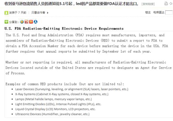 LED產(chǎn)品FDA認證