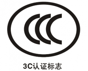 CCC認證需要提供哪些資料？