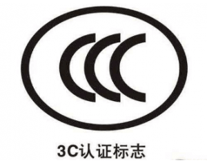 CCC標志將不再標注以下這些內(nèi)容