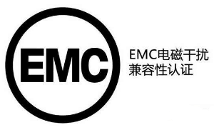 EMC測試標準