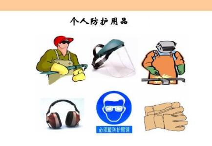 個(gè)人防護(hù)用品CE認(rèn)證