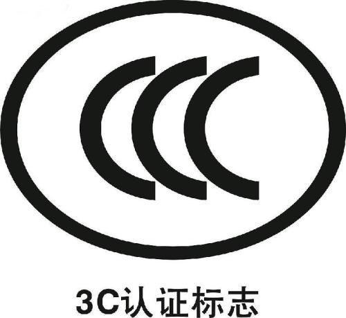 淘寶3C認(rèn)證流程