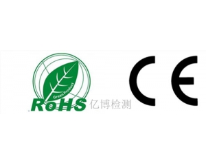 CE認(rèn)證和ROHS認(rèn)證是什么意思,二者有什么關(guān)系