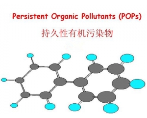 歐盟發(fā)布新持久性有機污染物(POPs)法規(guī)(EU) 2019/1021