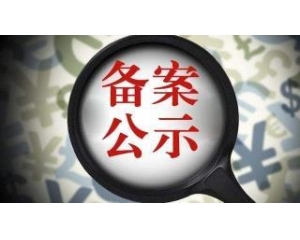 企業(yè)標(biāo)準(zhǔn)備案有效期是幾年?