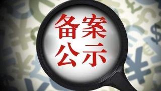 企業(yè)標(biāo)準(zhǔn)備案有效期