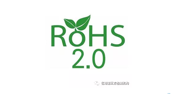 ROHS認證最新標準