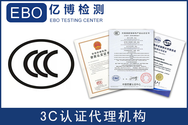 哪里可申請摩托車頭盔3C認(rèn)證/可以找第三方檢測機(jī)構(gòu)嗎？