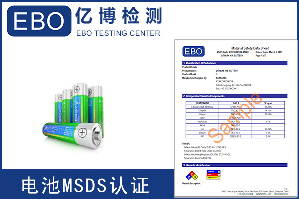 SDS檢測報告辦理第三方檢測機(jī)構(gòu)