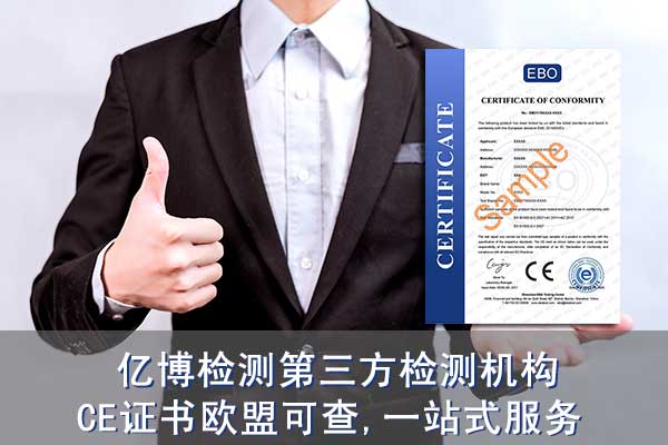 CE認證是什么認證/CE認證包含哪些指令？