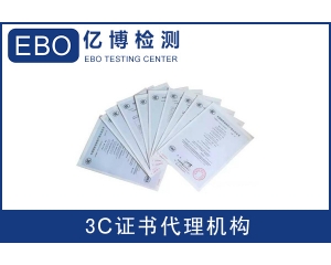 智能家電CE EMC檢測報(bào)告測試項(xiàng)目有哪些？