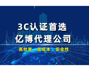 CE符合性聲明是什么？CE符合性聲明申請(qǐng)辦理流程